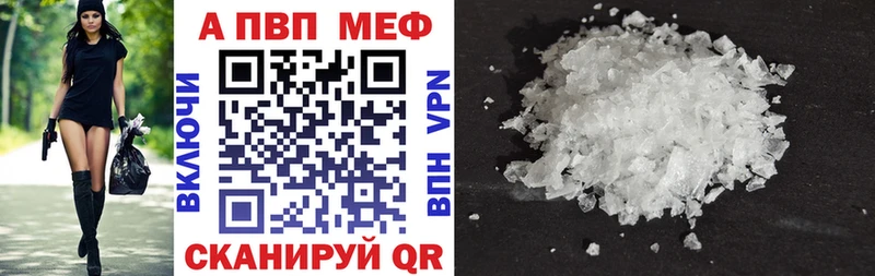 A-PVP СК  закладки  Троицк 