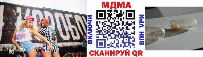 MDMA Molly  наркотики  блэк спрут маркетплейс  Троицк 