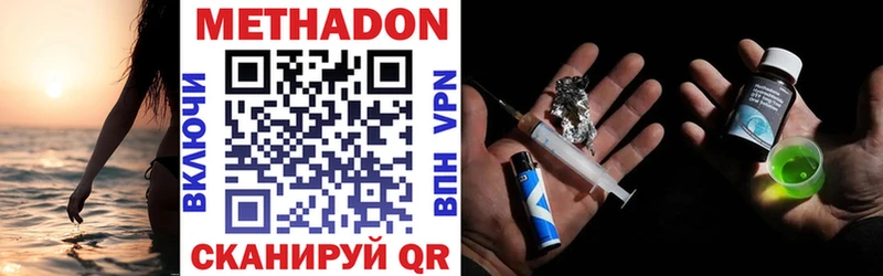 Метадон мёд  Троицк 